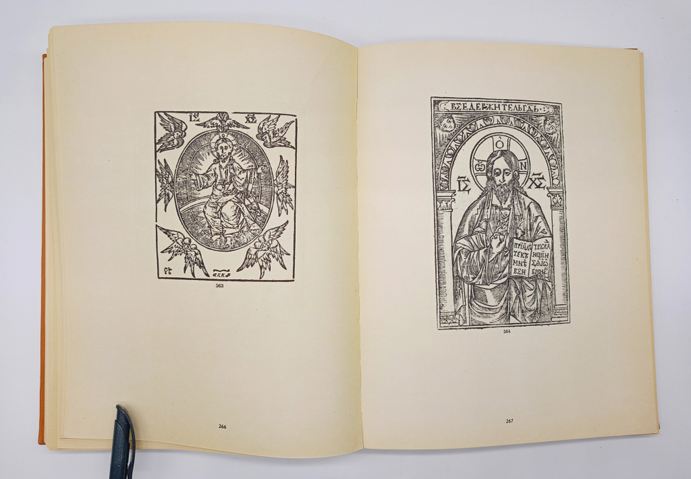 Украинские книги кирилловской печати XVI - XVIII вв. Каталог. Выпуск 1. 1574 г. - I половина XVII века.