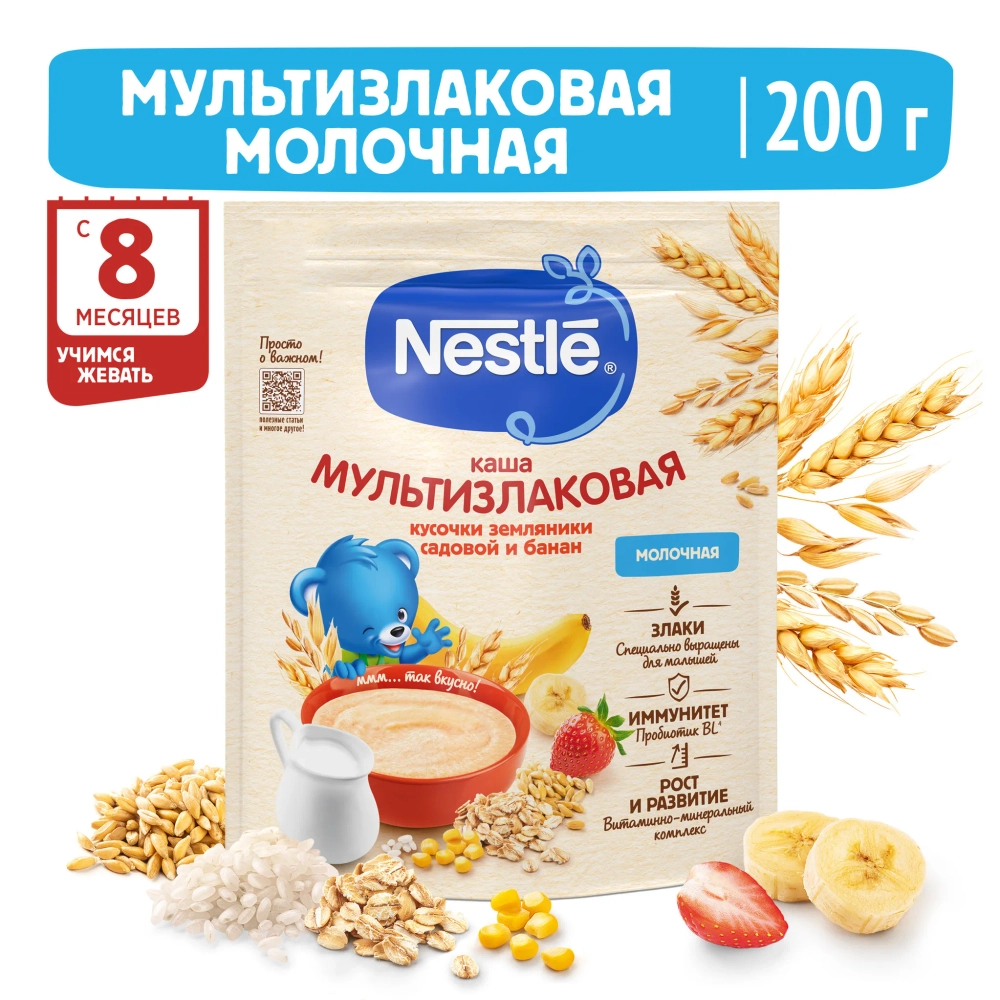 Каша Nestle молочная Мультизлаковая банан-земляника 200г с 8 месяцев