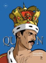 Комикс Queen. Биография в комиксах