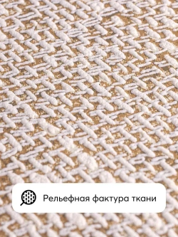 Обои виниловые флизелиновые Мешковина бежевая, метровые, для коридора (VILIA, 1015-61)