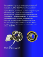 Кран шаровый 3/4 с американкой латунь VIEIR
