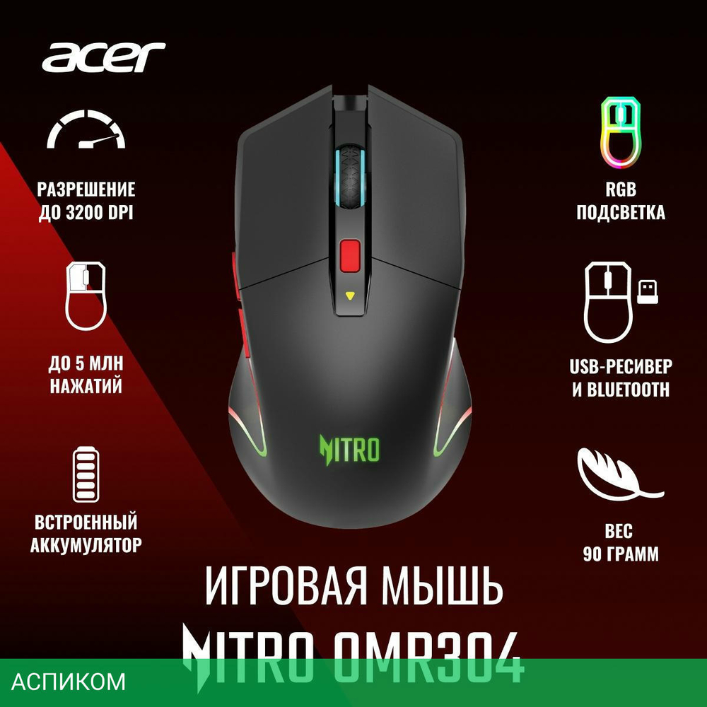 Мышь Acer Nitro OMR304 черный (ZL.MCECC.01Z)