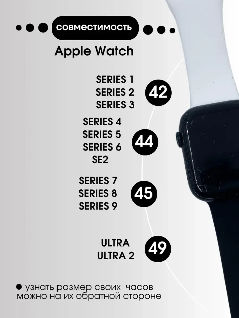 Ремешок для Apple watch 42 44 45 49 мм силиконовый браслет