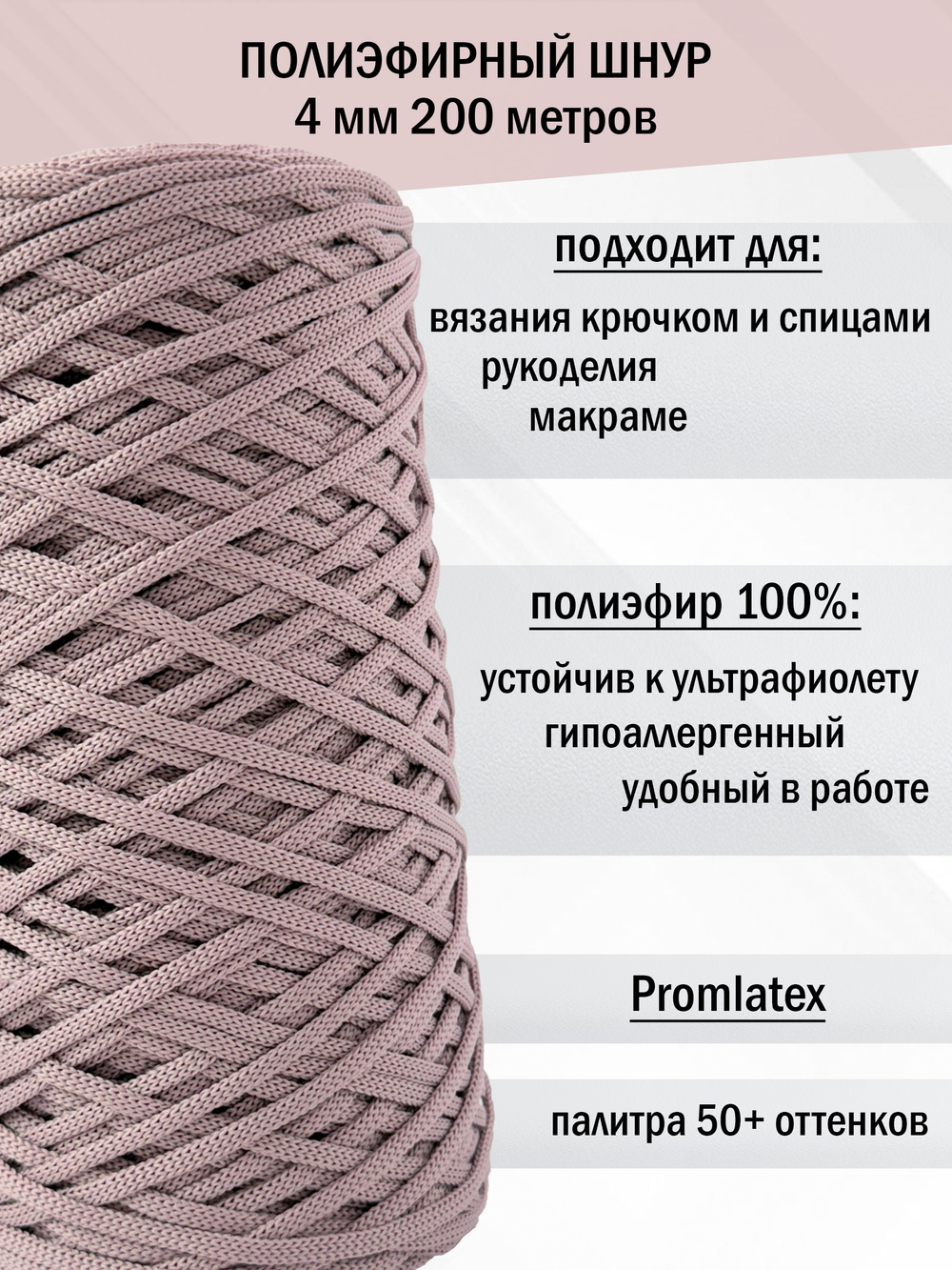 пэш-4-200-светло-лиловый(135)