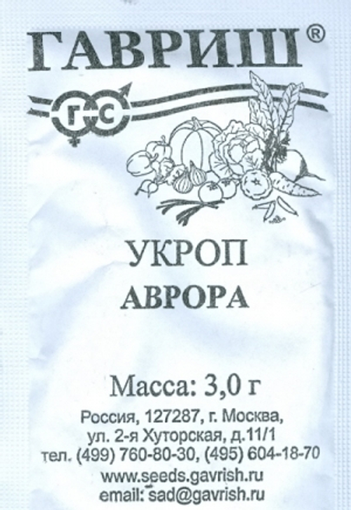 Укроп Аврора (Гавриш) 2г БП
