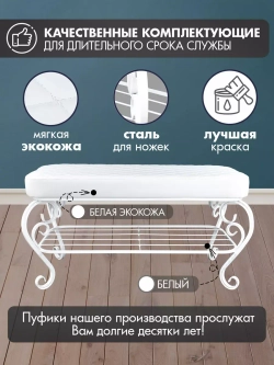 Банкетка в прихожую Грация Макси-6