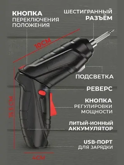 Аккумуляторная отвертка, Электрическая отвертка-трансформер с зарядкой и насадкой в комплекте