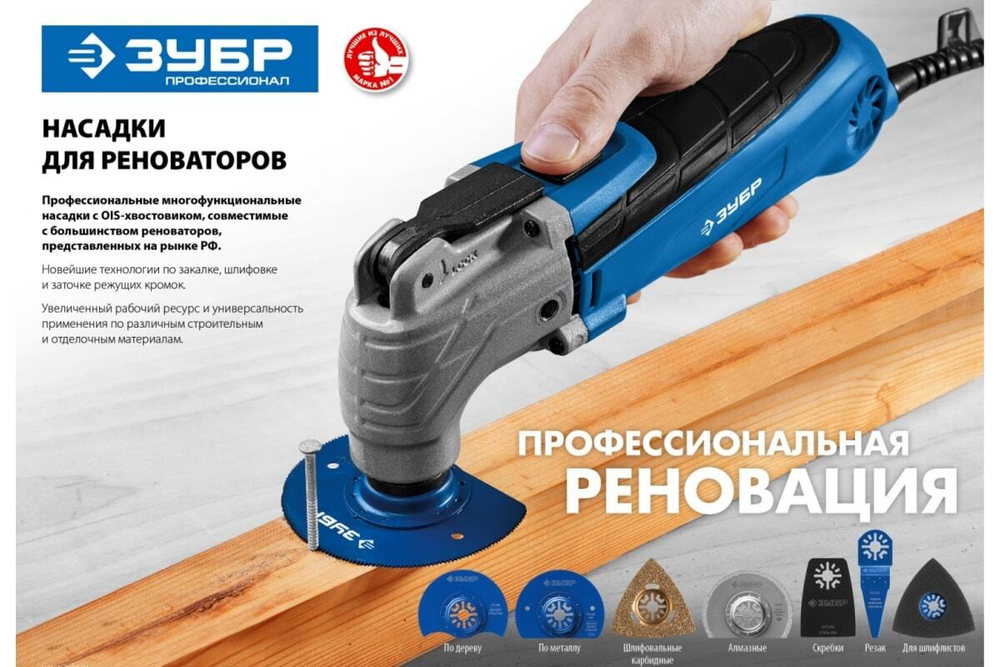 Универсальная прямая пильная насадка УПП-35 (35x40 мм) Зубр 15561-35