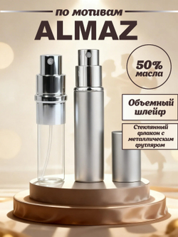 CEDRE 525 по мотивам Almaz (уни) 10 мл