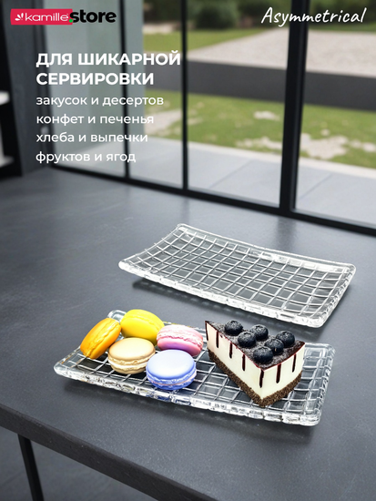 Блюдо прямоугольное 27,5х14 см. из стекла Asymmetrical