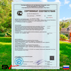 Уличные качели Sv Sport Maxi УК140.3П1 (3.0м/Гнездо 80см/Подвесы на подш 1к)