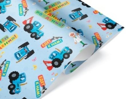 Упаковочная бумага 105гр (0,7*1 м) Синий трактор, С Днем Рождения!