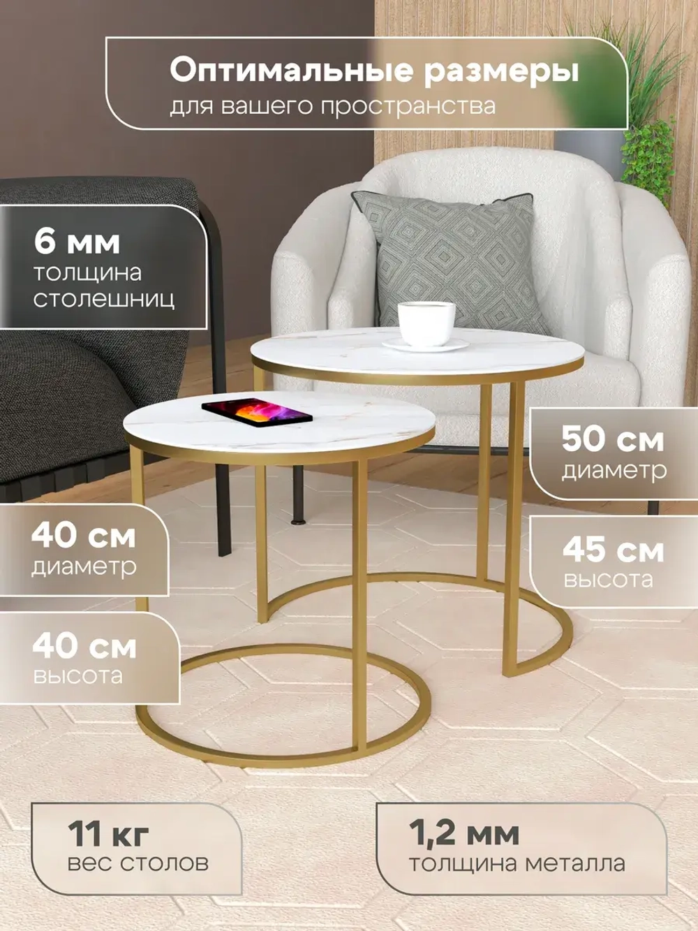 Комплект журнальных столов Акцент - керамогранит 201GLGWKER