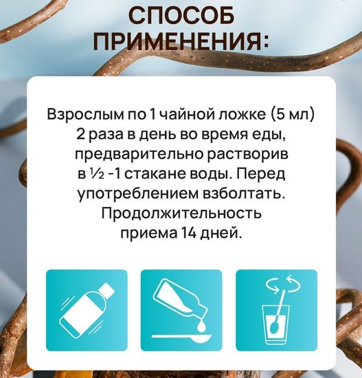 Взвар "Кошачий коготок"