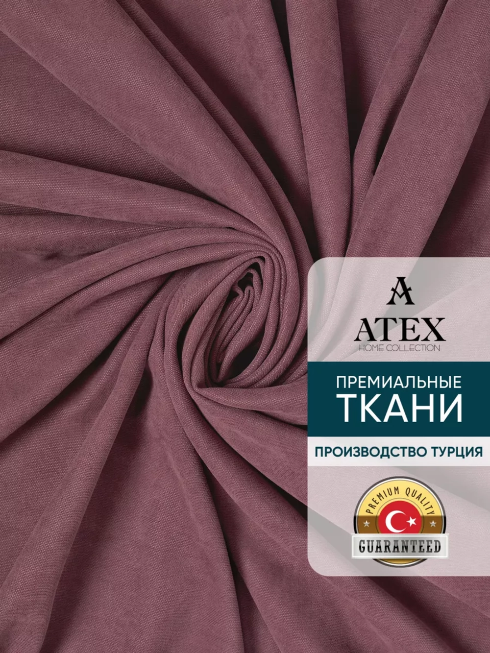 Ткань Канвас для рукоделия штор