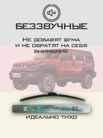 Щетки стеклоочистителя HUOYE Y8 400/400 мм на BAIC BeijingBJ40 | Hook/J-Hook