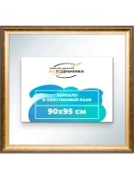 Зеркало 90x95 настенное в раме