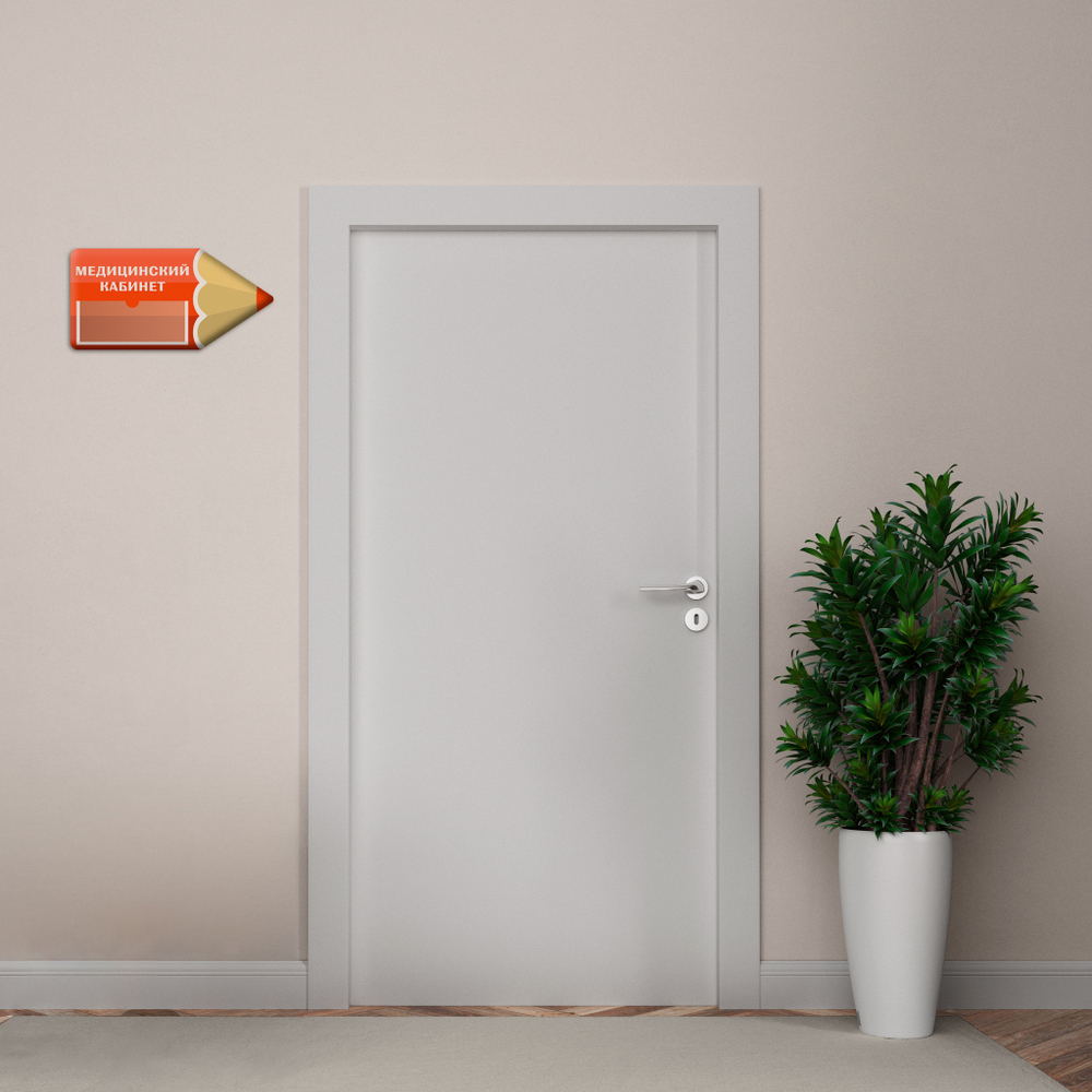 Навигационная фигурная табличка - указатель Карандаш с карманом