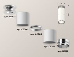 Ambrella Комплект накладного светильника MR16 Накладные XS6301241