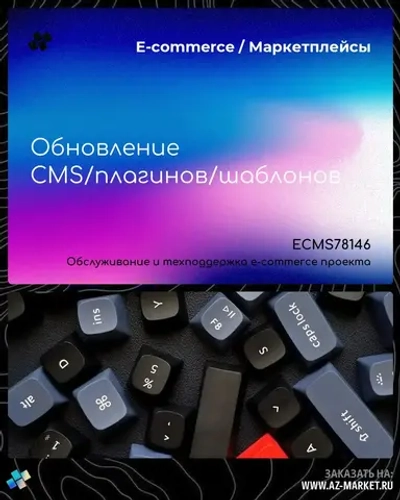 Обновление CMS/плагинов/шаблонов