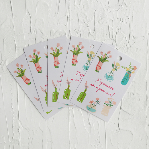 Бирки "Хорошего настроения!"