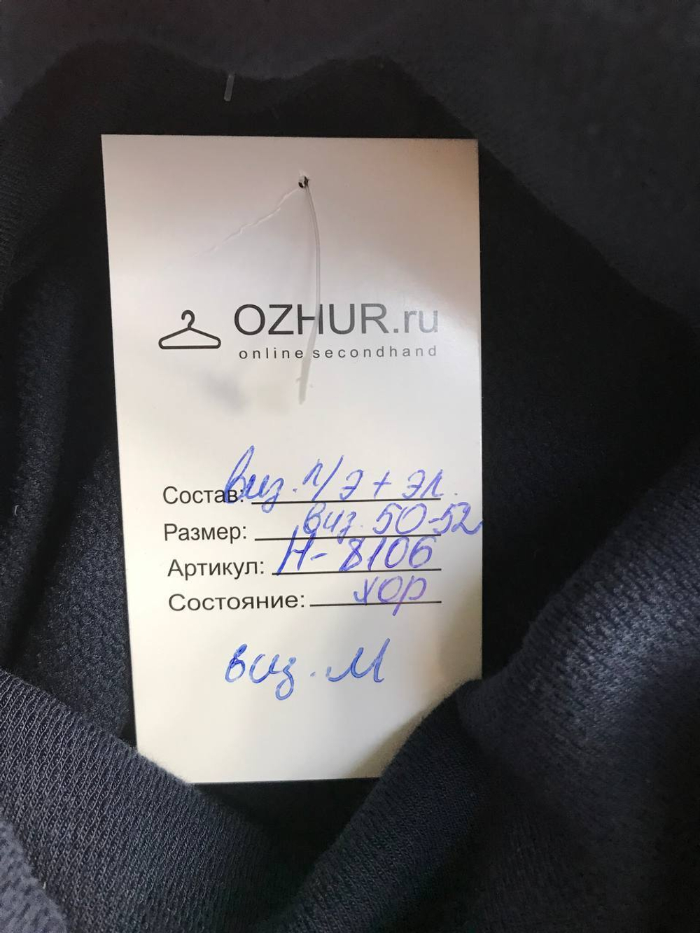 Водолазка для активного образа, визуально на 50/52 размер