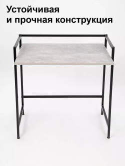 Стол письменный компьютерный раскладной Лофт