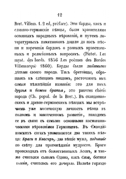 Нищие на святой Руси | И.Г. Прыжов