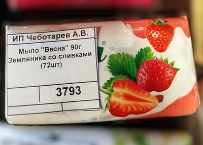Мыло "Весна" 90г Земляника со сливками (72шт)