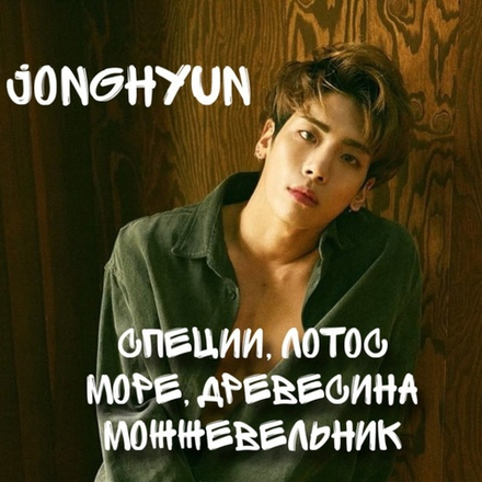 Jonghyun