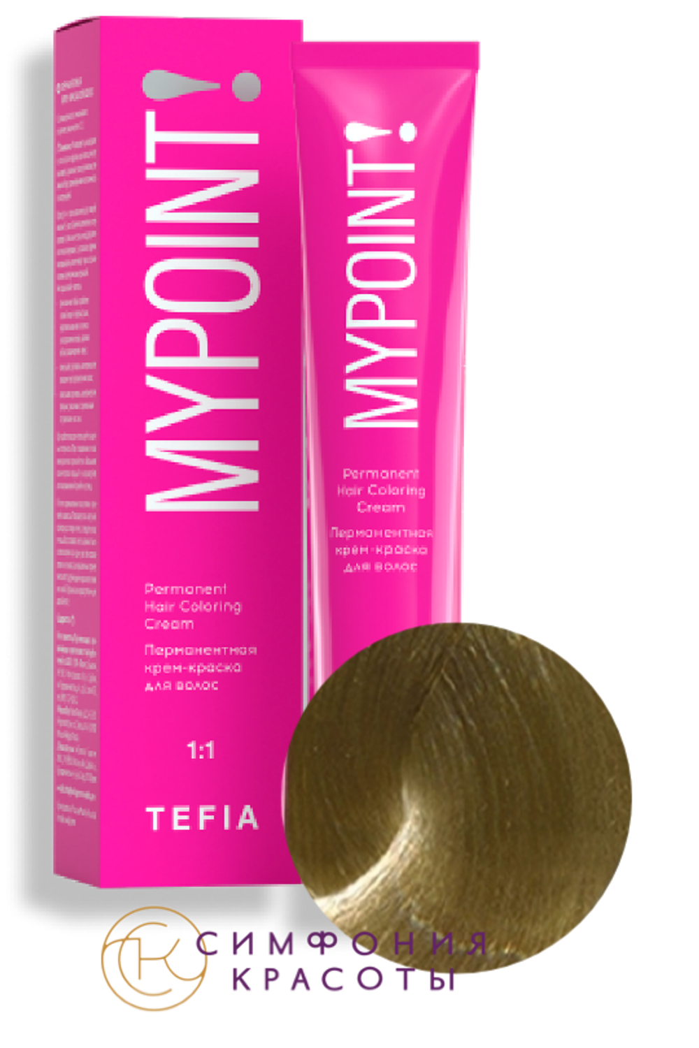 MYPOINT 10.37 экстра светлый блондин золотисто-фиолетовый крем-краска 60 мл