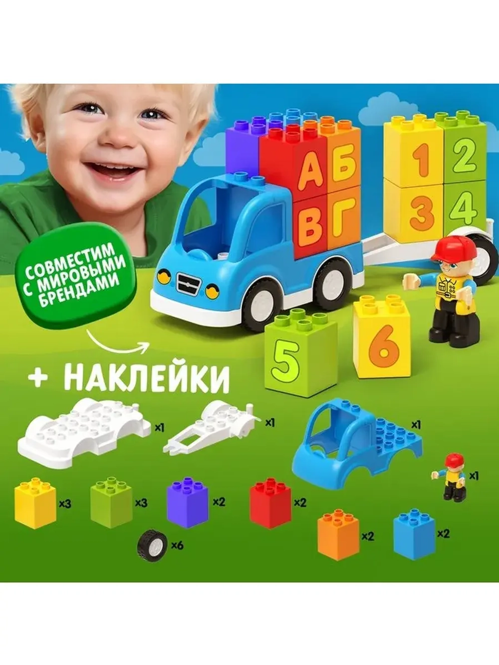 Конструктор машина UNICON kids, 24 детали, 3+
