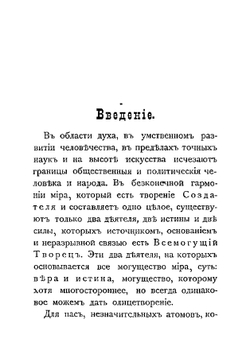 Карл Линней | Гр.Л. Энгештрэм
