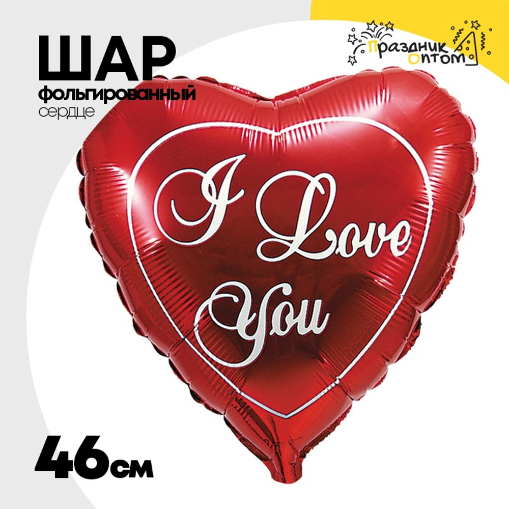 Шар Фольгированный Красное сердце (Красный)