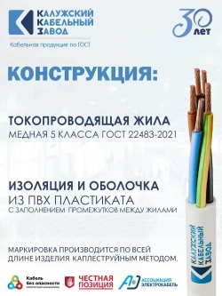 Провод электрический ПВС 5х0,75 5метров ГОСТ ККЗ