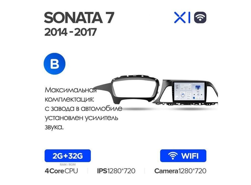 Магнитола Teyes X1 2-32 Wi-Fi Hyundai Sonata 7 LF 2014 — 2017 9.0&quot; (B)