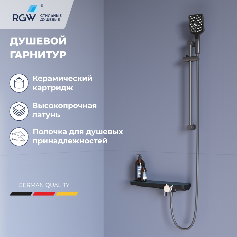 Душевой гарнитур RGW SP-41Gr