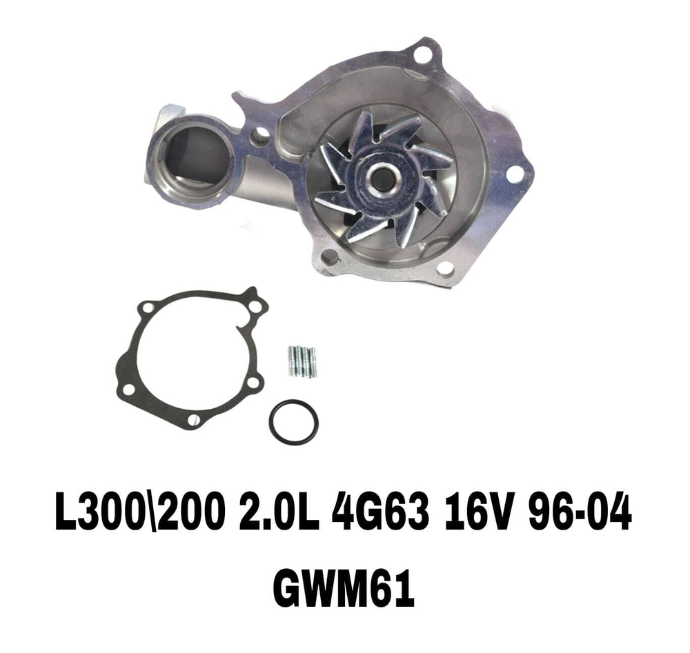 ПОМПЫ 4G63 ,4G64 8V 16V PAGERO ,L300 ,L200
