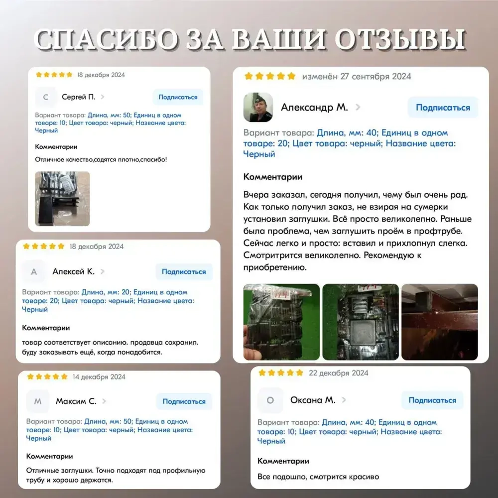 Заглушка для профильной трубы 50х50мм, цвет ЧЕРНЫЙ, 20шт