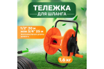 КАТУШКА ДЛЯ ШЛАНГА MINI 30 М 1/2 ИЛИ 25 М 3/4 ЧЕТЫРЕ СЕЗОНА 62-0260