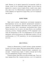Волшебный мир индуизма и тантры (PDF)