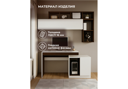 Комплект для кабинета Woodville Модена 3 белый, венге