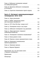 Мы срываем трансляцию