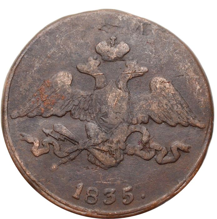 5 копеек 1835 СМ Николай I VF