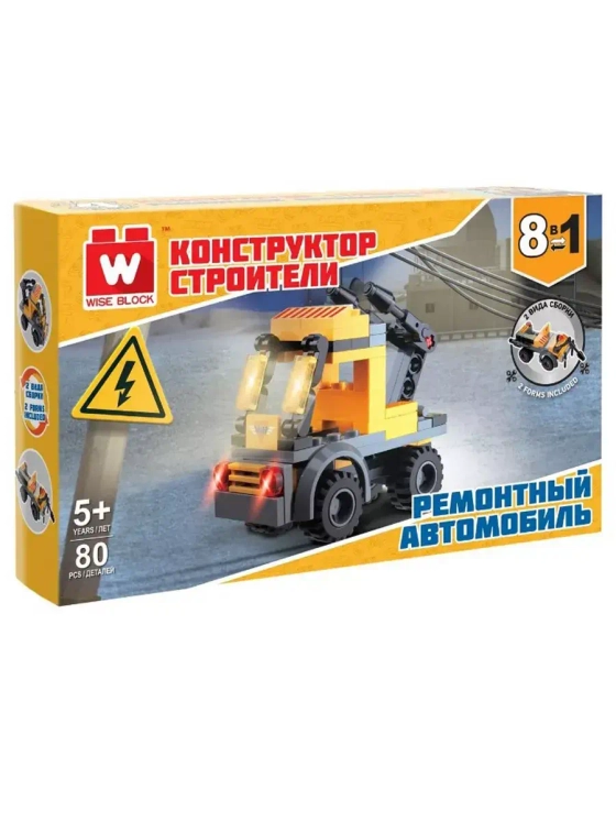 Конструктор строители Вайс Блок. Ремонтный автомобиль.