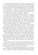 На краю. Опыт пустоты с точки зрения глубинной психологии (PDF)