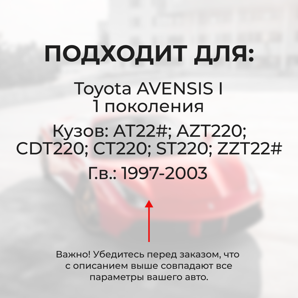 Наконечник штока актуатора люка бензобака Toyota AVENSIS (I) [Кузов: AT22#, AZT220, CDT220, CT220, ST220, ZZT22#] 1997-2003 (B-4)