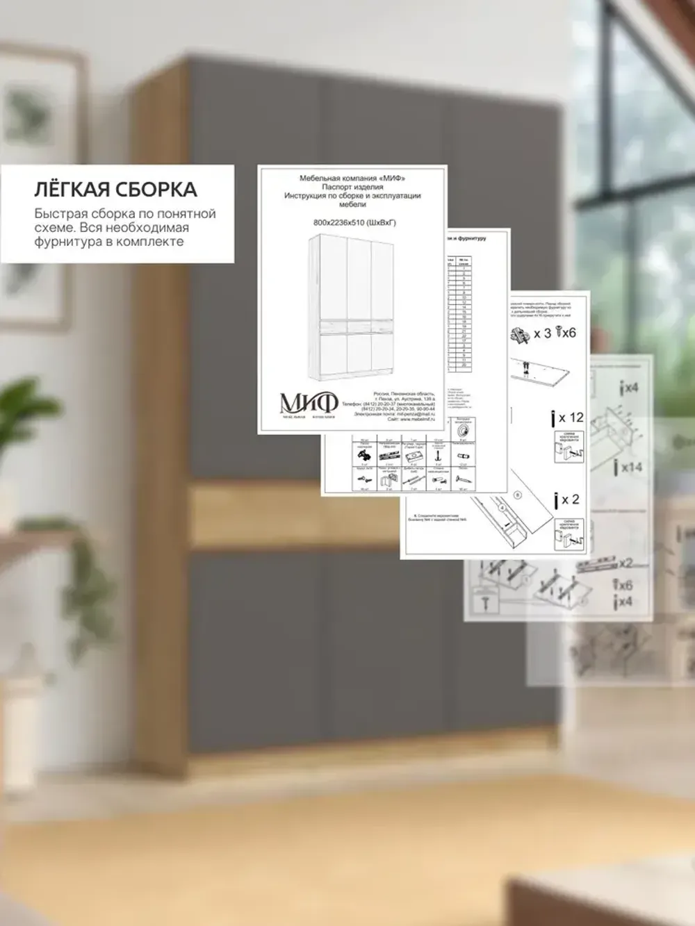 Шкаф 3- х створч. "Роджина" (Дуб крафт/Графит), МФ Миф, г. Пенза