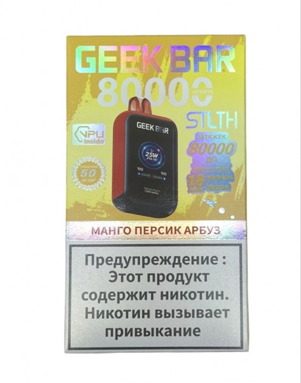 Купить одноразки Geek bar Stlth Манго-персик-арбуз 80000 затяжек в Москве c доставкой по России