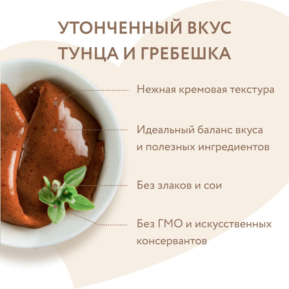 Крем-лакомство Мнямс для кошек с тунцом Кацуо и морским гребешком Крем-лакомство Мнямс для кошек с тунцом Кацуо и морским гребешком